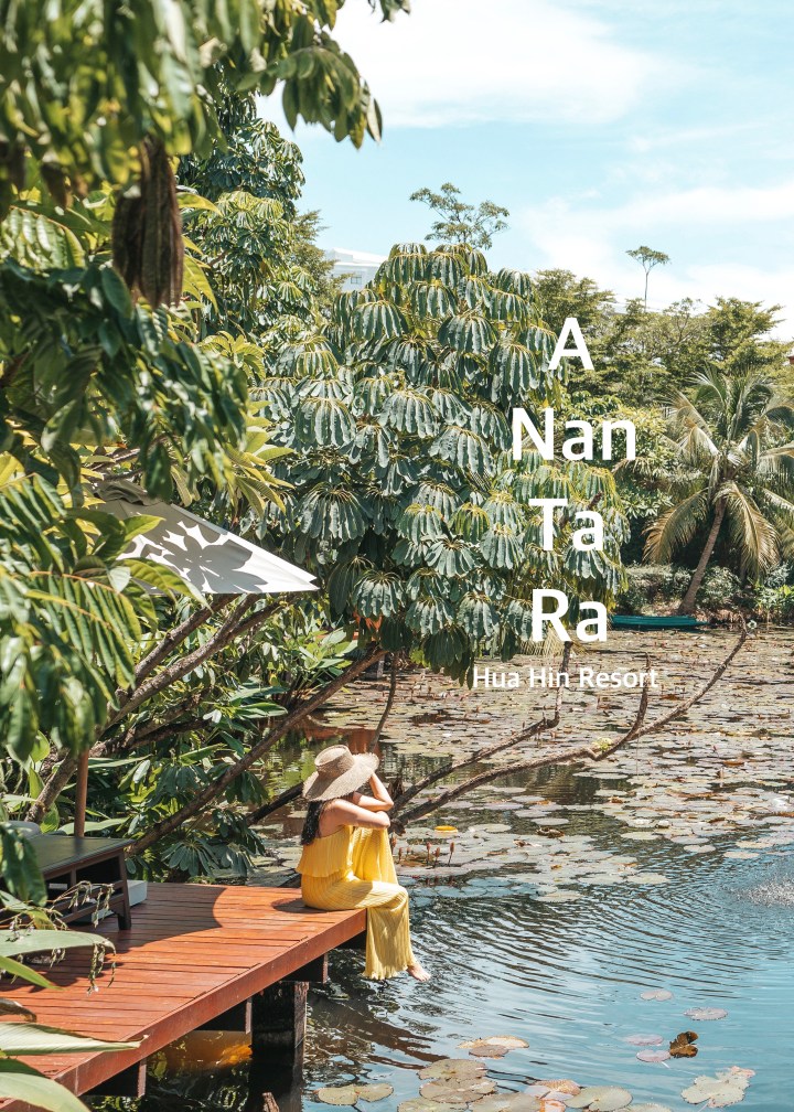 Anantara Hua Hin Resort เงียบสงบเหมือนอยู่บ้านติดทะเล